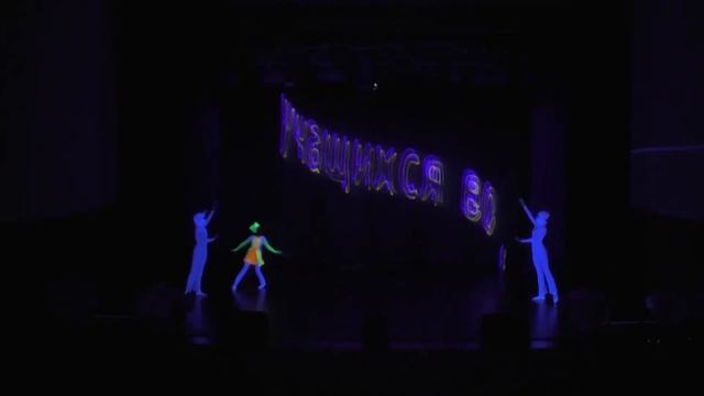 Световое шоу