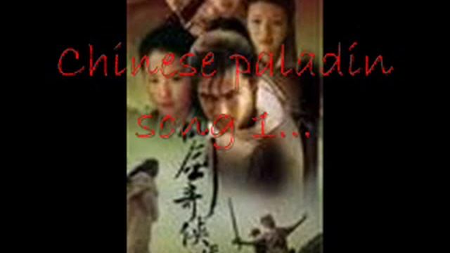 chinese paladin songs 1 смотреть онлайн