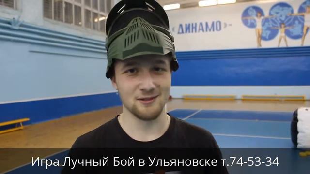 Отзыв об игре Арчери Таг в Ульяновске смотреть онлайн