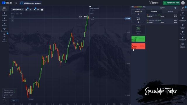 Стратегия 5 Секунд | Разгон Депозита | +700% к Депозиту | PocketOption