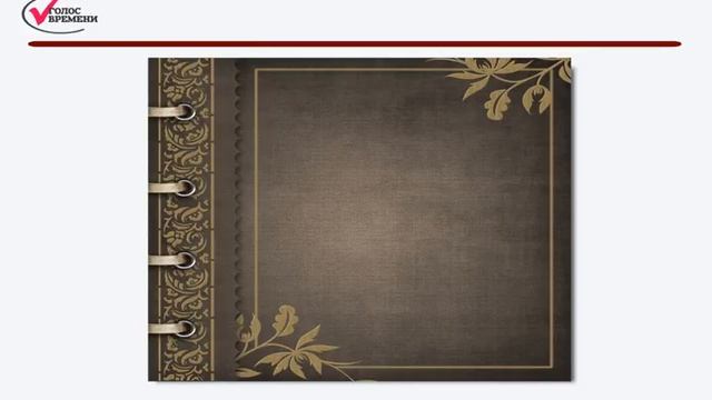 История одного здания.mp4 смотреть онлайн