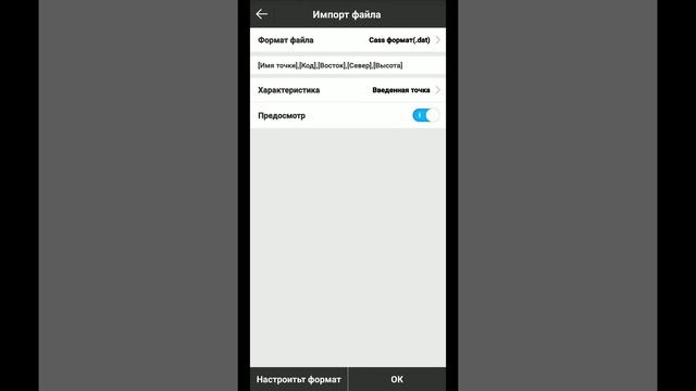 Экспорт и импорт данных в программе SurvX 4 смотреть онлайн