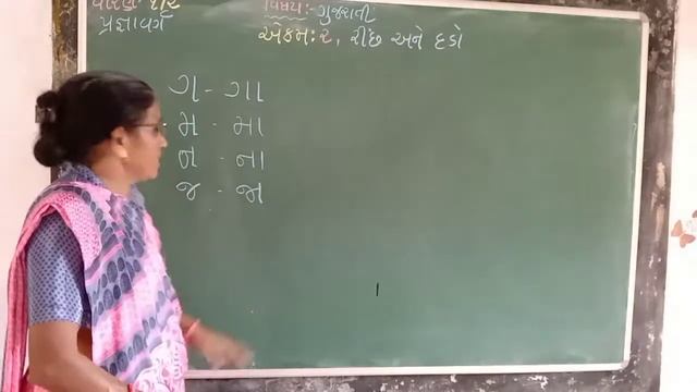 std 1 gujarati ekam 2 richh ane dado varta pragna vargll pragna std 1 gujarati rinchh ane dado смотреть онлайн