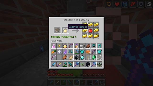 КАК РАЗОБРАТЬ ПРЕДМЕТЫ В МАЙНКРАФТ? КАК СКРАФТИТЬ СЕКРЕТНЫЕ ПРЕДМЕТЫ В MINECRAFT | ЗАЩИТА НУБА смотреть онлайн