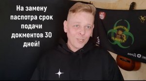 Особенности получения паспорта ребенком в 14 лет | Сроки | Штрафы?