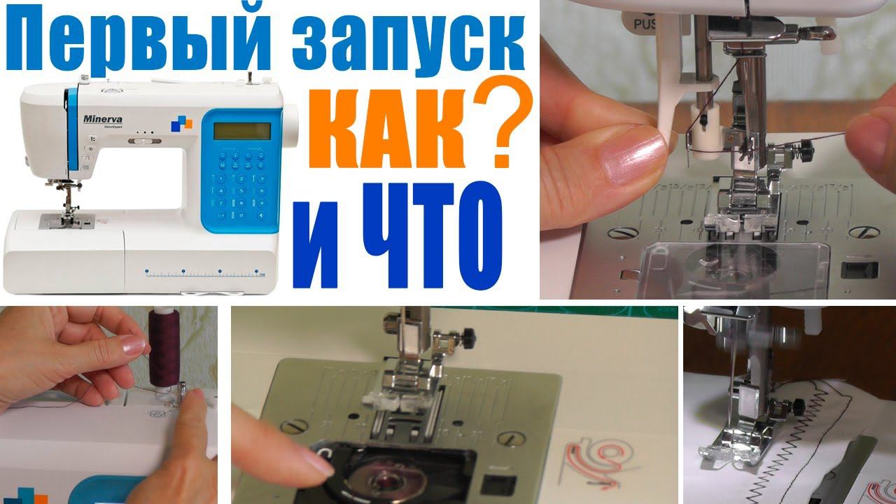 Первый запуск Minerva | Начало работы