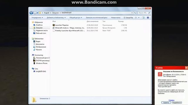 ВИДЕО ДЛЯ ДРУГА, МОЖЕТЕ НЕ СМОТРЕТЬ. КАК СКАЧАТЬ МАЙНКРАФТ