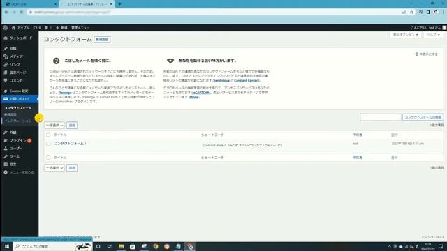 【WordPress入門】プラグイン セキュリティ ContactForm7 reCAPTCHA 編 смотреть онлайн