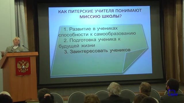 Ермолаева М.Г. О миссии учителя и миссии ученика на современном этапе смотреть онлайн