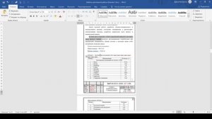 Инструкция по оформлению пояснительной записки дипломной работы