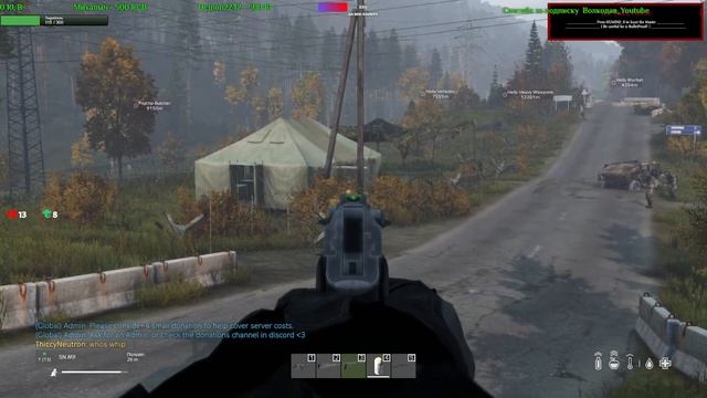 DAYZ. Money is in New York, brothels are in Paris, but there are ideals - only in Yaroslavl ! 18+ смотреть онлайн