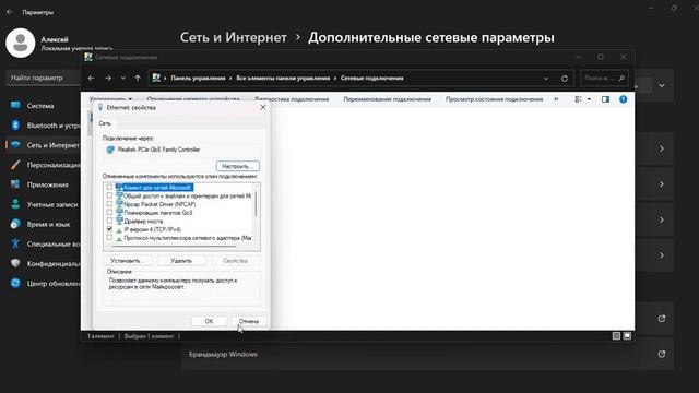 Меняем DNS на более быстрые