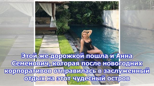 У анны семенович появился хештег про «сказочное бали» смотреть онлайн