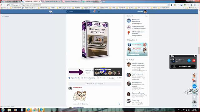 Как сделать репост ВКонтакте смотреть онлайн