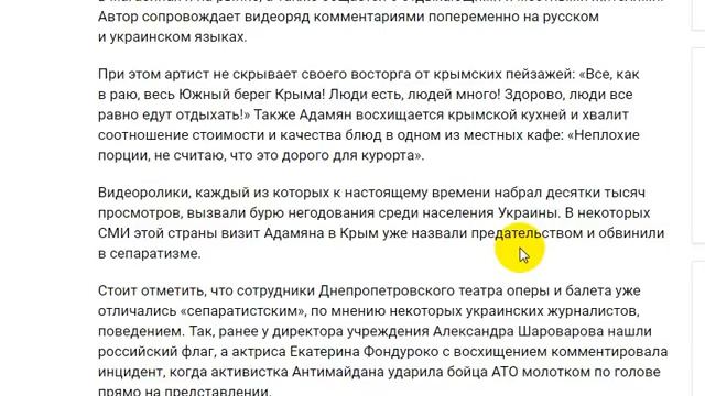 Самвел.Оперного певца с Украины затравили за блог об отдыхе в Крыму