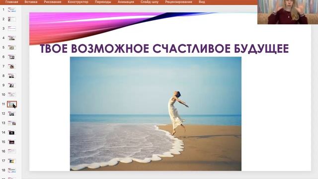 Тренинг "Отпустить прошлые отношения и перестать страдать" ДЕНЬ 1 смотреть онлайн