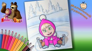 Маша и Медведь раскраски для детей. Раскраска Маша катается на коньках