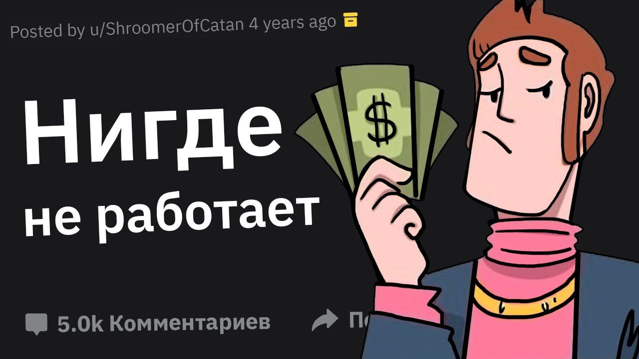 Признаки, Что Чел Живет На Родительские Деньги смотреть онлайн