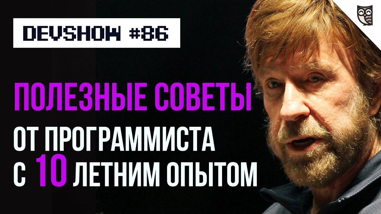 PostCSS, мусор в JavaScript, кэширование смотреть онлайн