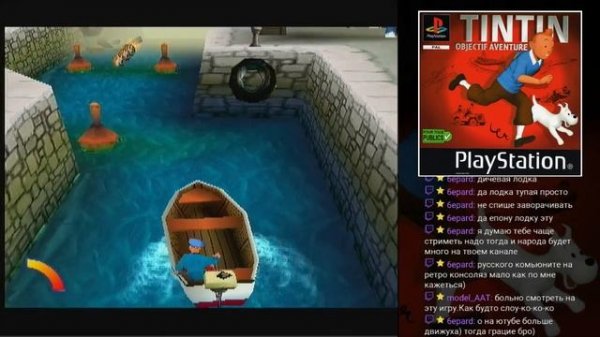 TinTin: Destination Adventure (PS1)