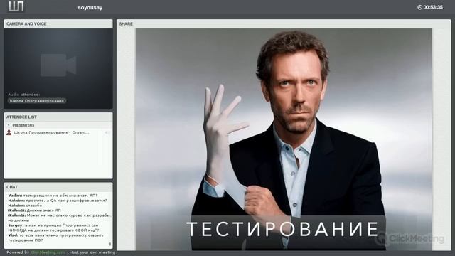 Итак, ты говоришь, что умеешь писать код? [GeekBrains] смотреть онлайн