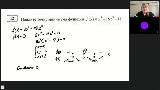 ЕГЭ-интенсив. Математика смотреть онлайн