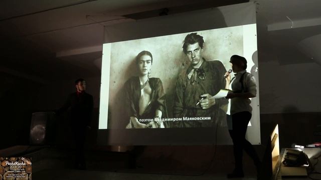 Печа-Куча #Череповец 3 марта Августина Сентюлева Фрида Кало смотреть онлайн