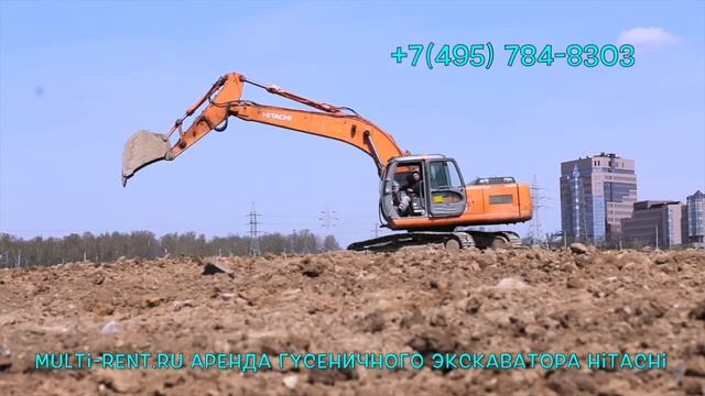 Аренда гусеничного экскаватора Hitachi 330 от 2000 руб/час - Multi-Rent.ru смотреть онлайн