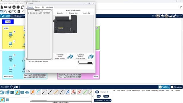 Cisco Packet Tracer：IP電話②（IP電話の接続） смотреть онлайн