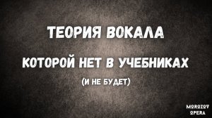 ✅ Как петь верхние ноты | Фальцет | Прикрытие голоса | Зажимы | Вокальная позиция