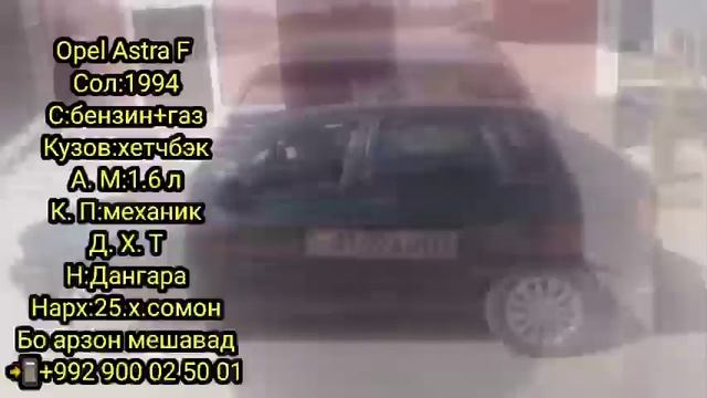 Мошинхои Фуруши!(12.10.2022)Арзон-Opel Zafira Astra G Astra F Tico Nexia Танген смотреть онлайн