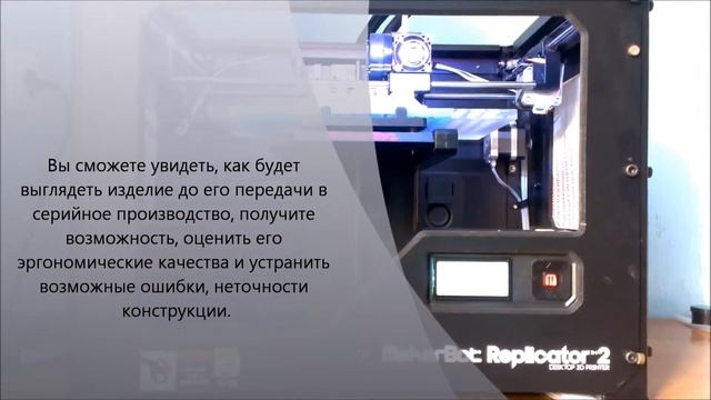 3D принтер Магнито-Контакт смотреть онлайн