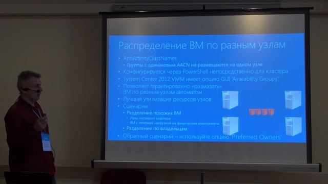 Конференция Microsoft SWIT: доклад "Высокодоступные сервисы виртуализации" смотреть онлайн