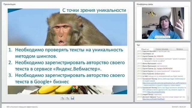 SEO продвижение без ссылок