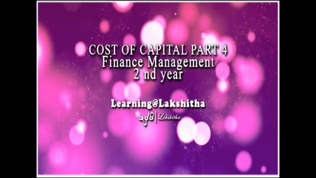 cost of capital part 4 смотреть онлайн