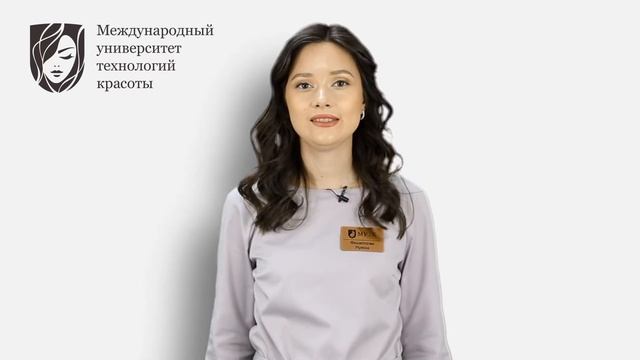 Курс "Макияж для себя" смотреть онлайн