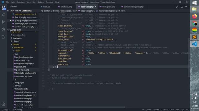 Создание темы Wordpress с нуля (Custom Post Type, Taxonomy, вывод категорий)
