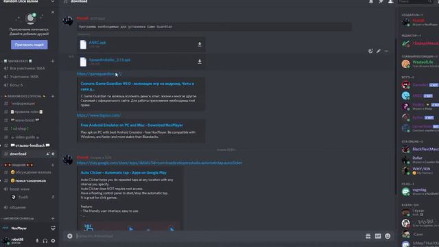NEW 4.2.3 Автокликер для сундуков. Random dice Hack | Random Dice Взлом смотреть онлайн
