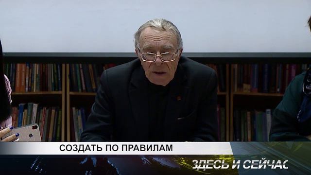 создать по правилам смотреть онлайн