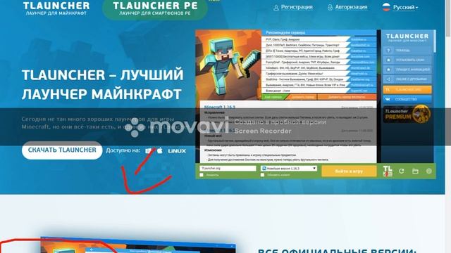 Как скачать TLauncher 2.75 на слабый ПК смотреть онлайн