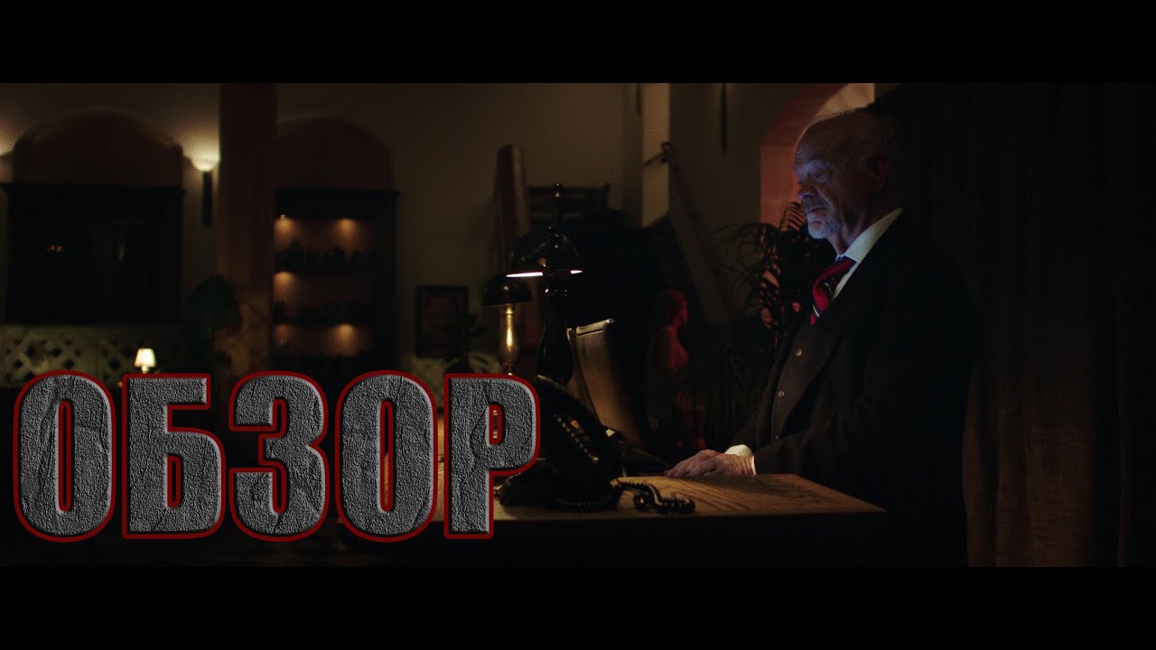 ОБЗОР ФИЛЬМА - НОЧЬ смотреть онлайн