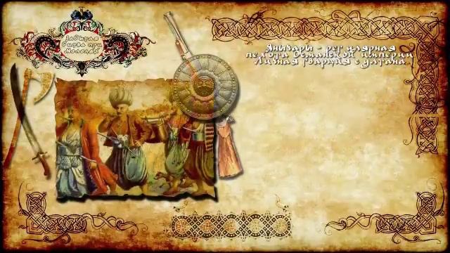 Забытая победа Битва при Молодях в 1572 году смотреть онлайн