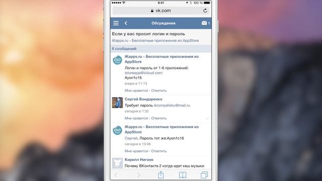 Как скачивать платные игры и программы для iOS бесплатно и без JB! смотреть онлайн