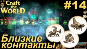 Близкие контакты.#14 Craft The World+DLС. Прохождение.