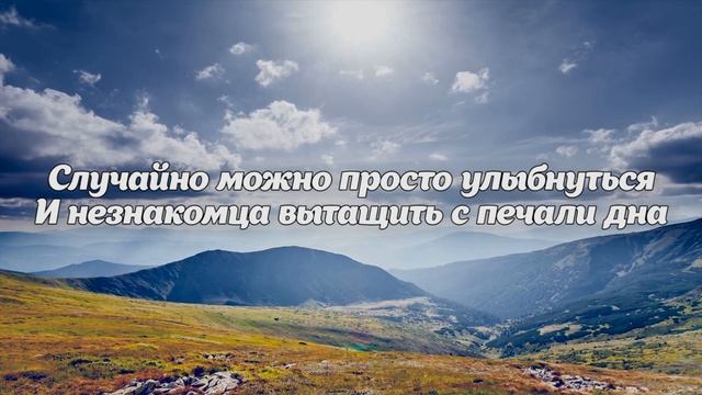 ♪Очень Душевный Стих | Случайности случаются случайно | стих о история | христианские стихи | Lyric смотреть онлайн