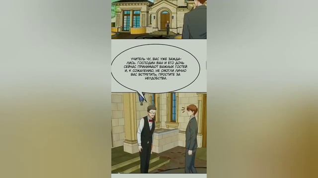 Маньхуа Возвращение Культиватора в УниверситетMaster Cultivation Return 1-100 глава Озвучка Rastin смотреть онлайн