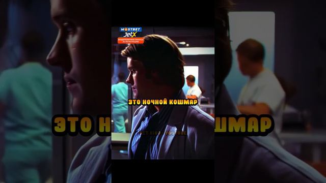 доктор отрезал палец парню из-за его болезни 😮 #фильм #фильмы #кино #сериал #докторхаус смотреть онлайн