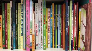 Заглянем в книжный шкаф_ детские книги смотреть онлайн