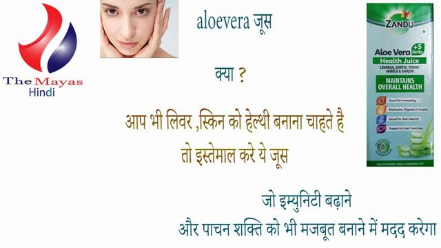 Zandu Aloe Vera + 5 Herbs Health Juice benefits side effects uses price dosage and review in hindi смотреть онлайн