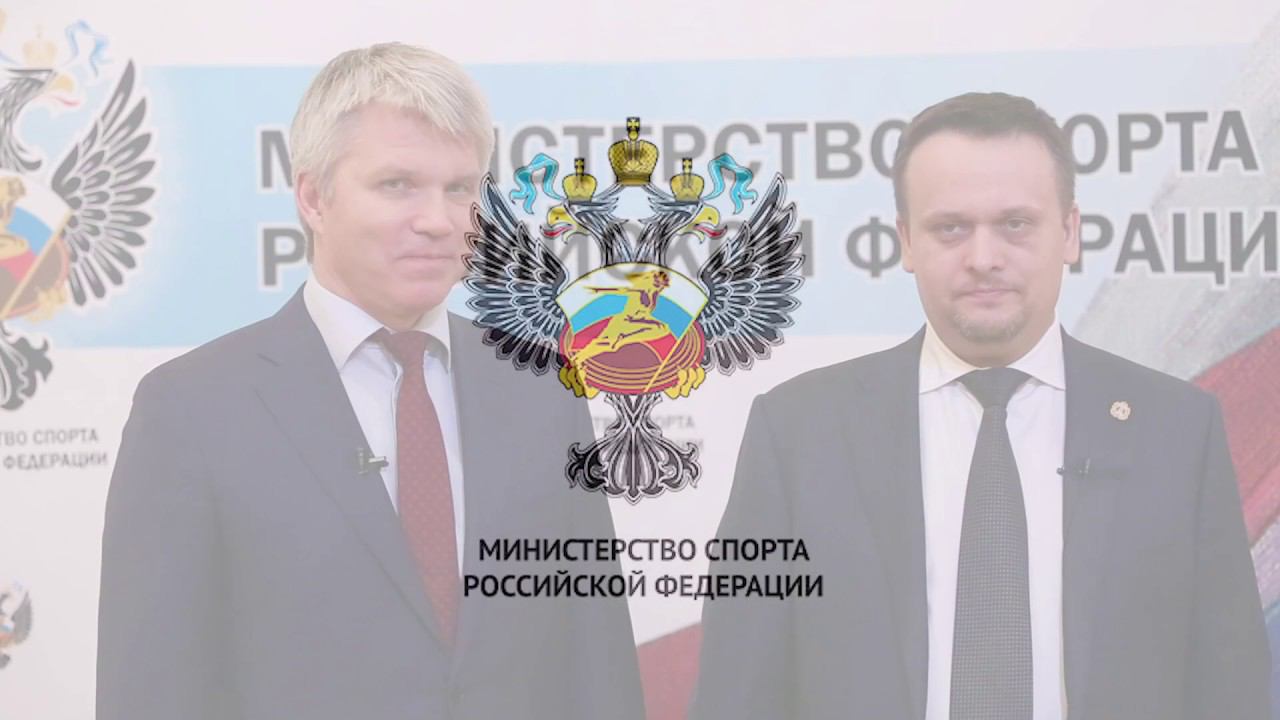 Подписание Соглашения о сотрудничестве между Минспортом России и Правительством Новгородской области смотреть онлайн
